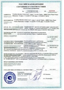 Сертификат качества