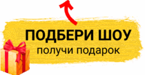 Квест-шоу, квесты для детей, на день рождения, мир, квест-комната, страшные квесты, клаустрофобия, отзывы, для подростков, хоррор, для взрослых, форт боярд, выход, цена, фото, отзывы, самый страшный, праздники, детский, франшиза квеста, купить квест, готовый, сценарий, открыть, бизнес, сколько стоит