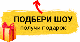 Квест-шоу, квесты для детей, на день рождения, мир, квест-комната, страшные квесты, клаустрофобия, отзывы, для подростков, хоррор, для взрослых, форт боярд, выход, цена, фото, отзывы, самый страшный, праздники, детский, франшиза квеста, купить квест, готовый, сценарий, открыть, бизнес, сколько стоит