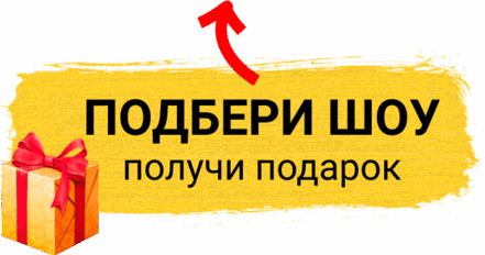 Квест-шоу, квесты для детей, на день рождения, мир, квест-комната, страшные квесты, клаустрофобия, отзывы, для подростков, хоррор, для взрослых, форт боярд, выход, цена, фото, отзывы, самый страшный, праздники, детский, франшиза квеста, купить квест, готовый, сценарий, открыть, бизнес, стоит