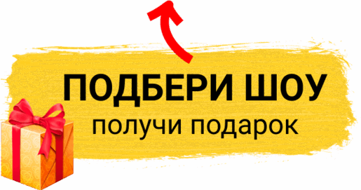 Квест-шоу, квесты для детей, на день рождения, мир, квест-комната, страшные квесты, клаустрофобия, отзывы, для подростков, хоррор, для взрослых, форт боярд, выход, цена, фото, отзывы, самый страшный, праздники, детский, франшиза квеста, купить квест, готовый, сценарий, открыть, бизнес, стоит