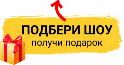 Квест-шоу, квесты для детей, на день рождения, мир, квест-комната, страшные квесты, клаустрофобия, отзывы, для подростков, хоррор, для взрослых, форт боярд, выход, цена, фото, отзывы, самый страшный, праздники, детский, франшиза квеста, купить квест, готовый, сценарий, открыть, бизнес, сколько стоит