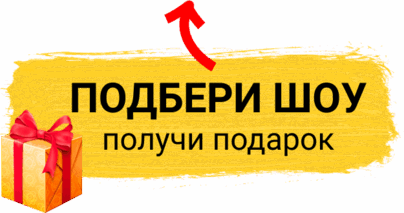 Квест-шоу, квесты для детей, на день рождения, мир, квест-комната, страшные квесты, клаустрофобия, отзывы, для подростков, хоррор, для взрослых, форт боярд, выход, цена, фото, отзывы, самый страшный, праздники, детский, франшиза квеста, купить квест, готовый, сценарий, открыть, бизнес, сколько стоит