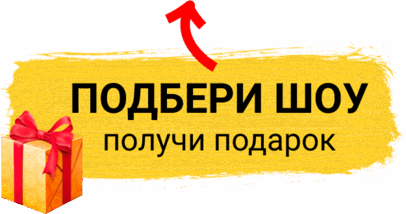 Квест-шоу, квесты для детей, на день рождения, мир, квест-комната, страшные квесты, клаустрофобия, отзывы, для подростков, хоррор, для взрослых, форт боярд, выход, цена, фото, отзывы, самый страшный, праздники, детский, франшиза квеста, купить квест, готовый, сценарий, открыть, бизнес, сколько стоит