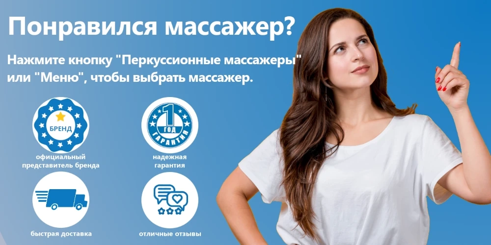 Надежная гарантия 1 год