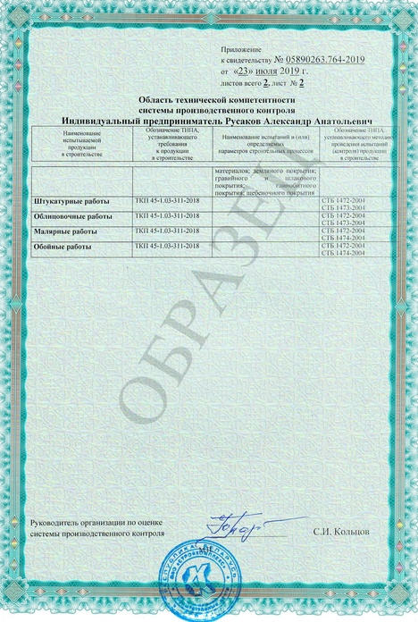 Бетонный фундамент в Смолевичи