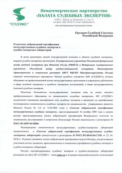 психологическая экспертиза рекомендательное письмо