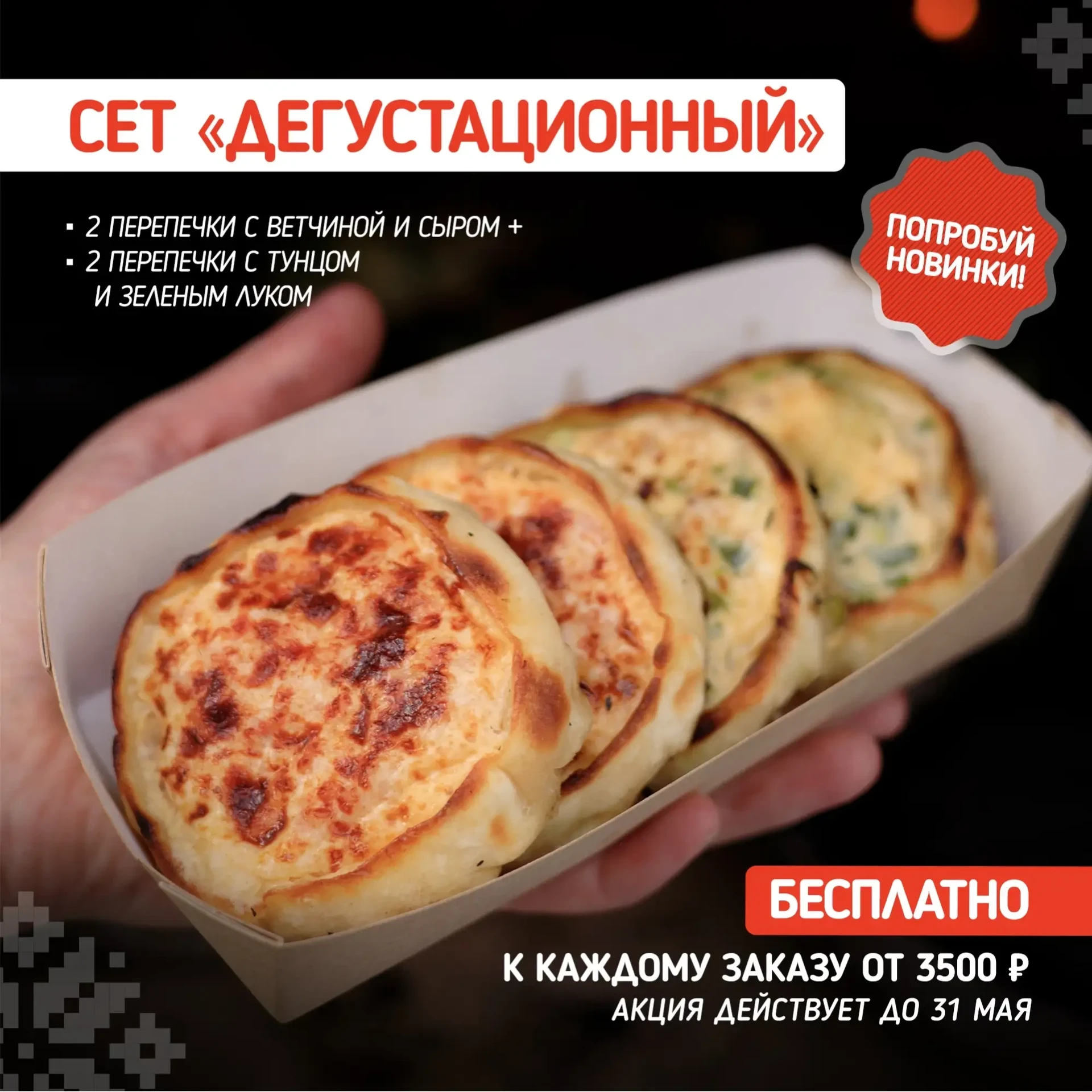 бесплатно от 3500р