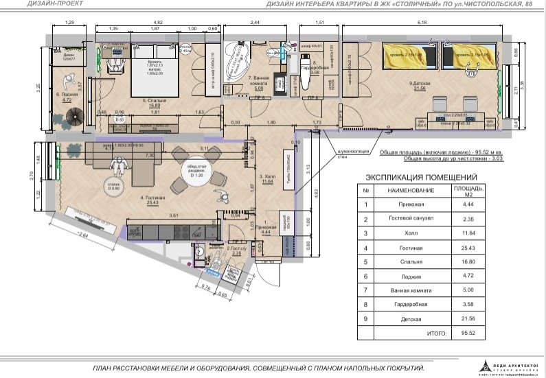 Планировка квартиры в ЖК Столичный