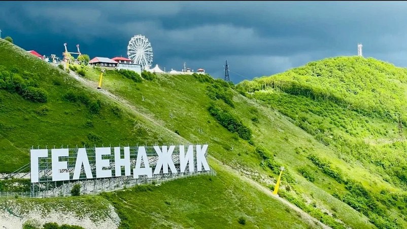 Геленджик на склоне горы