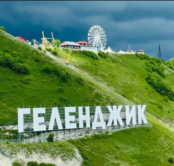 Геленджик на склоне горы