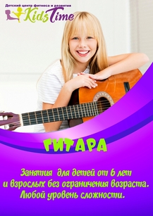 Kids Time Витебск