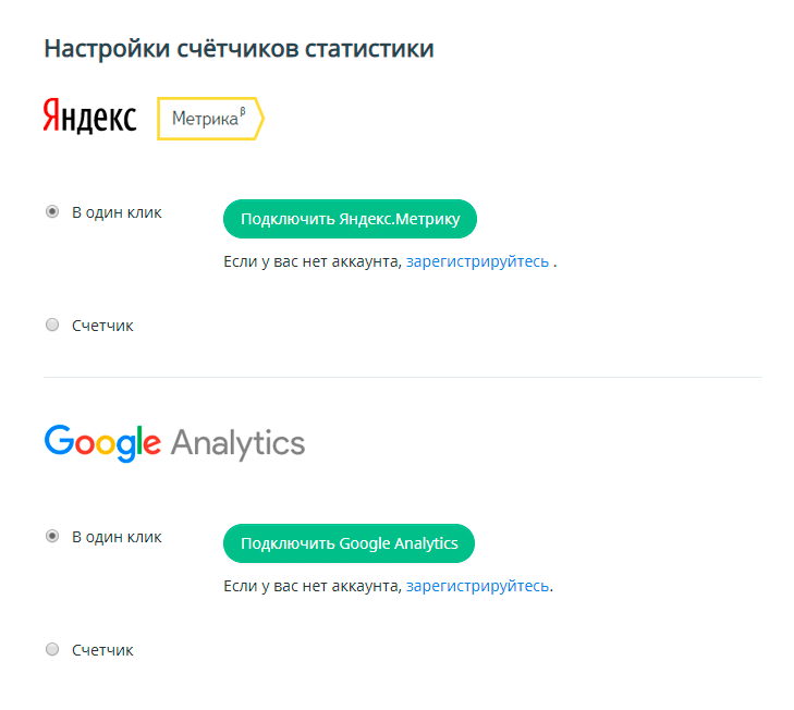 Лёгкое подключение счётчиков статистики