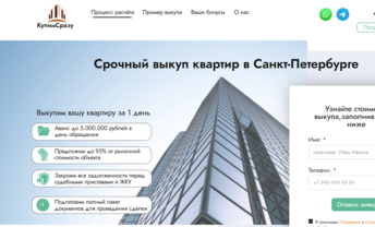 Продающий сайт на заказ
