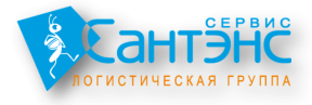 Сантэнс сервис, логистическая компания