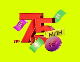Взять кредит наличными в Альфа-Банке