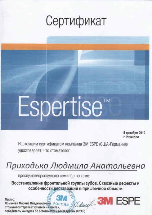 Сертификат