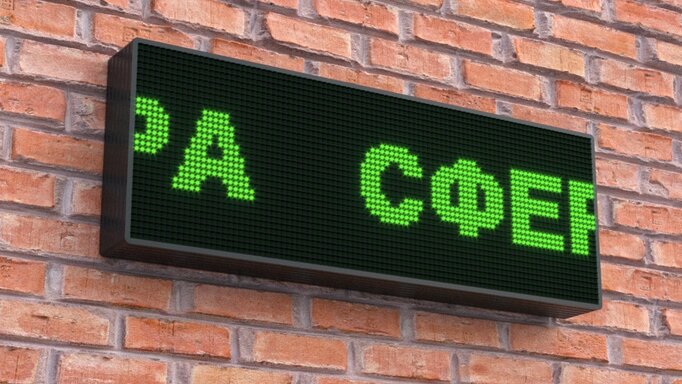Зеленая бегущая строка