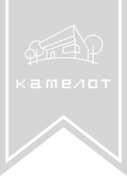 коттеджный поселок камелот