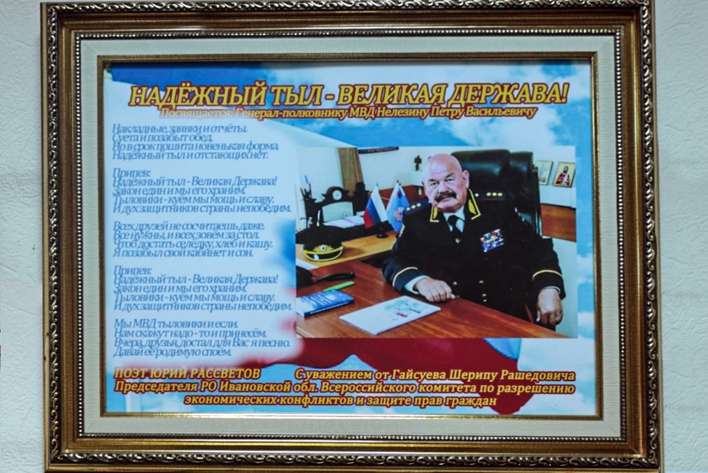 Союз отцов