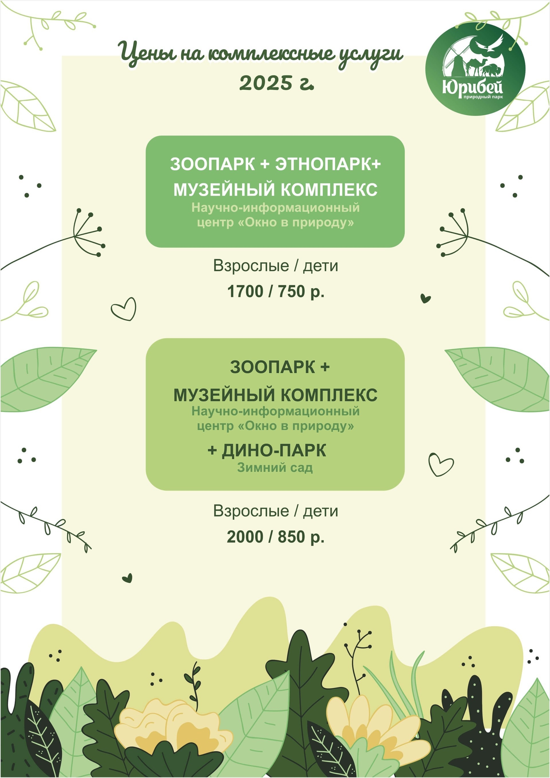 Где отдохнуть семьей Тюмень