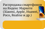 Сезонные акции на шины , диски и другие автотовары