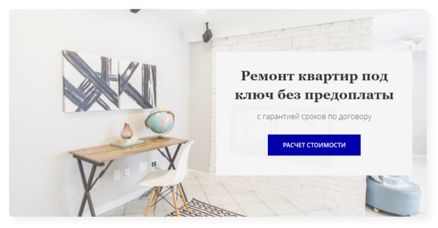 Первый экран
