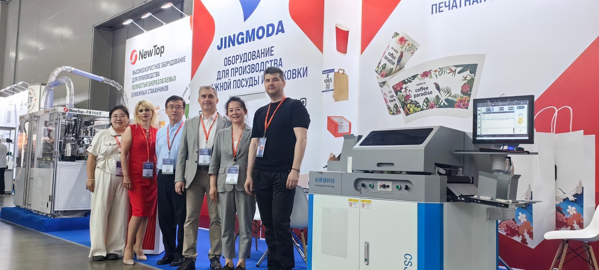 компания Джингмода на выставке РосУпак 2025