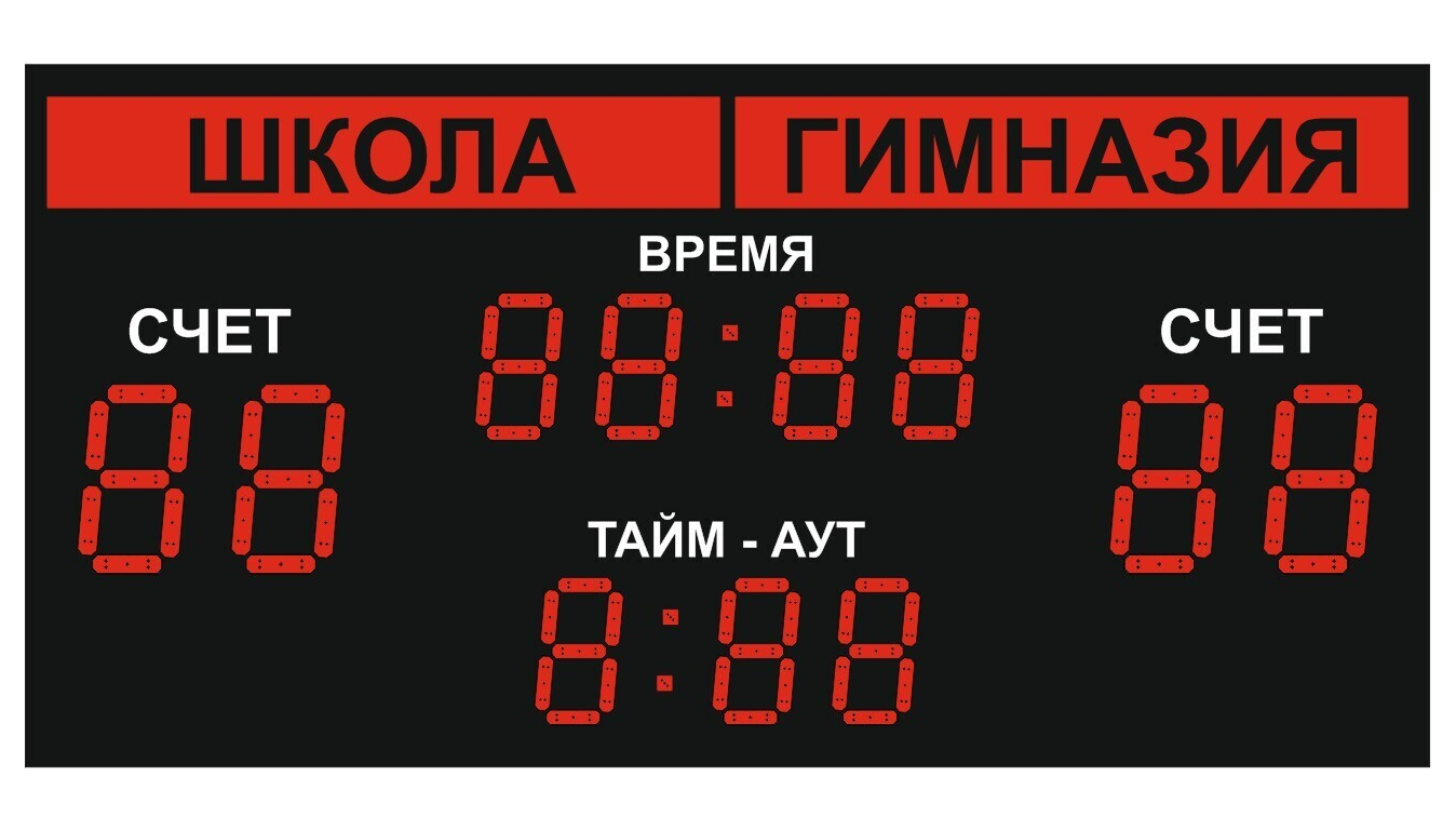 Светодиодное табло для футбола 170х110_4х30_5х21_S16х160