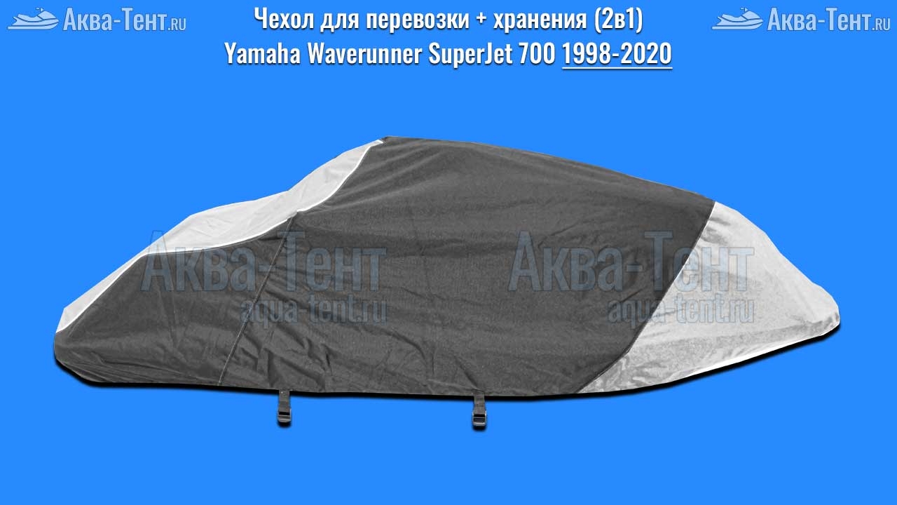 Чехол для гидроцикла Yamaha