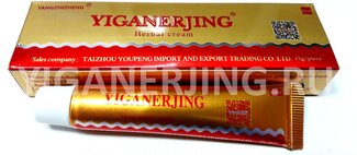 Yiganerjing