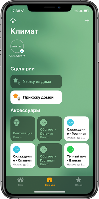 Климат умного дома 