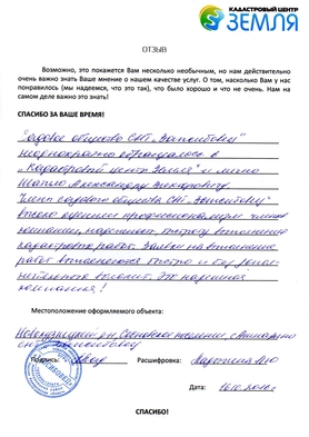 Отзыв о КЦ ЗЕМЛЯ 4