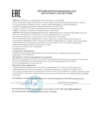 Сертифицированная парфюмерия оптом