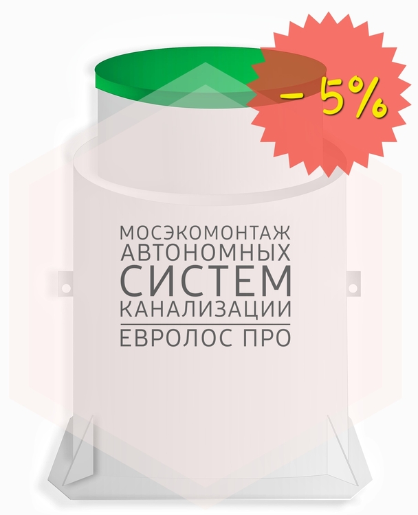 Евролос про официально в Мосэкомонтаж