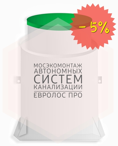 Евролос про официально в Мосэкомонтаж