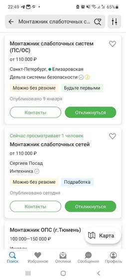 Монтажник слаботочных систем вакансии hh.ru