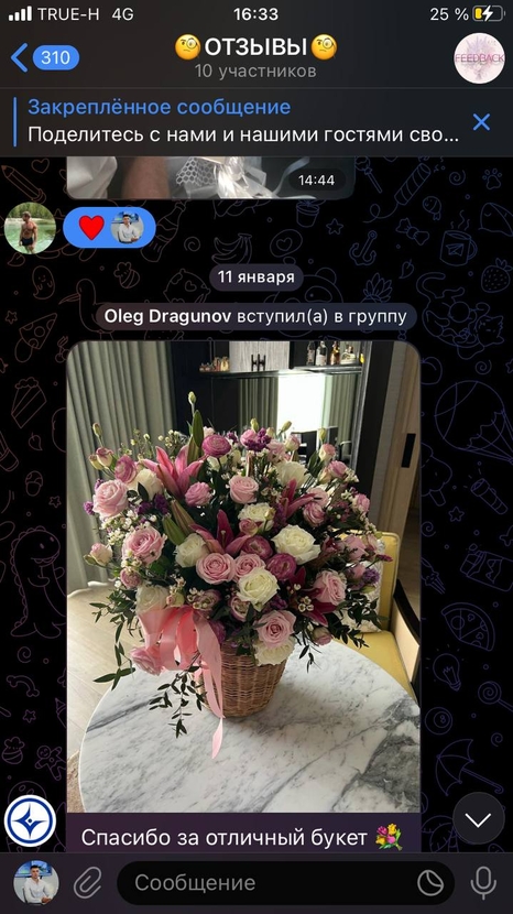 Наши отзывы 