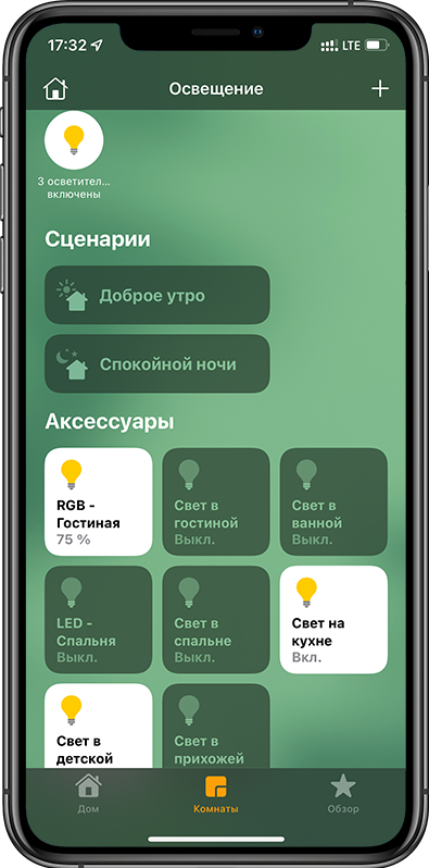 Освещение умного дома 
