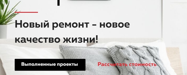 на сайте нет ценностного предложения