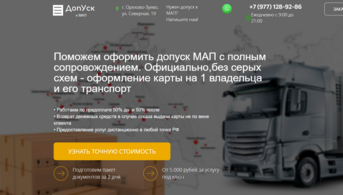 Кейс Яндекс Директ в тематике - карты МАП