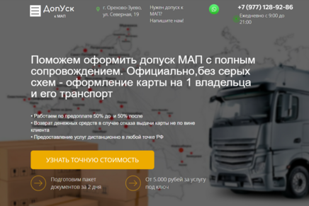 Кейс Яндекс Директ в тематике - карты МАП