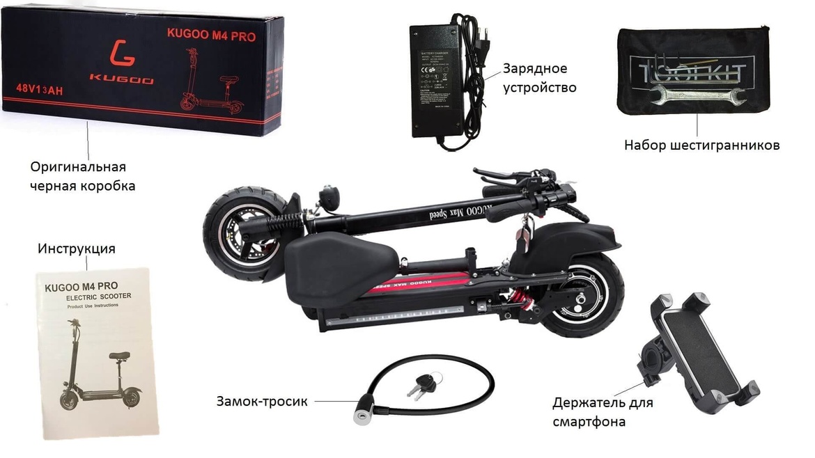 Комплект поставки Kugoo Max Speed c подарками