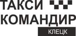Такси Клецк