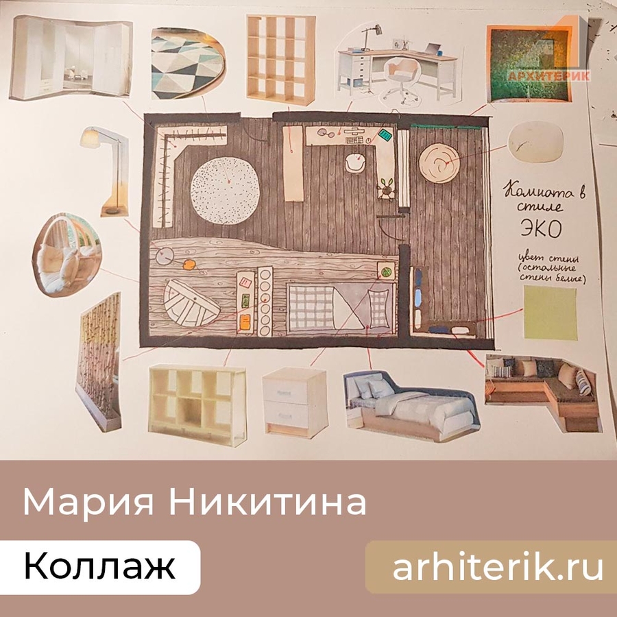 Курс дизайна интерьера для детей и подростков