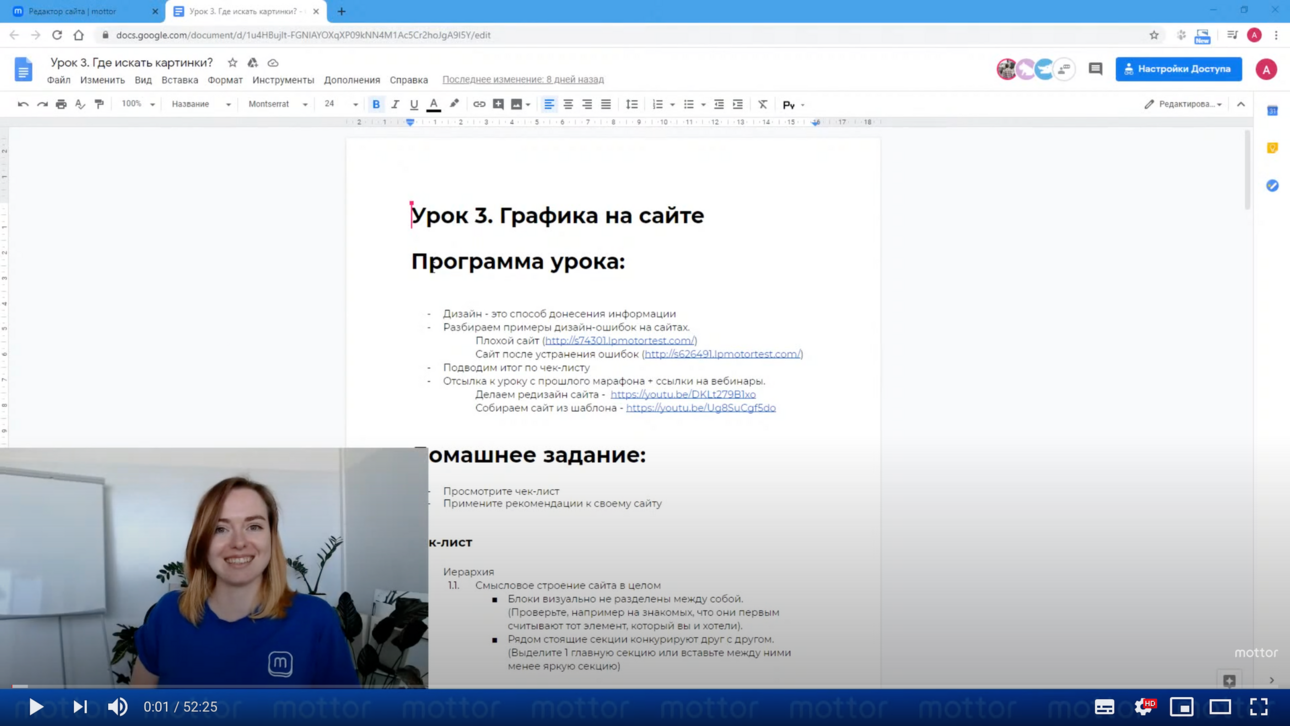 Вебинар по веб-дизайну