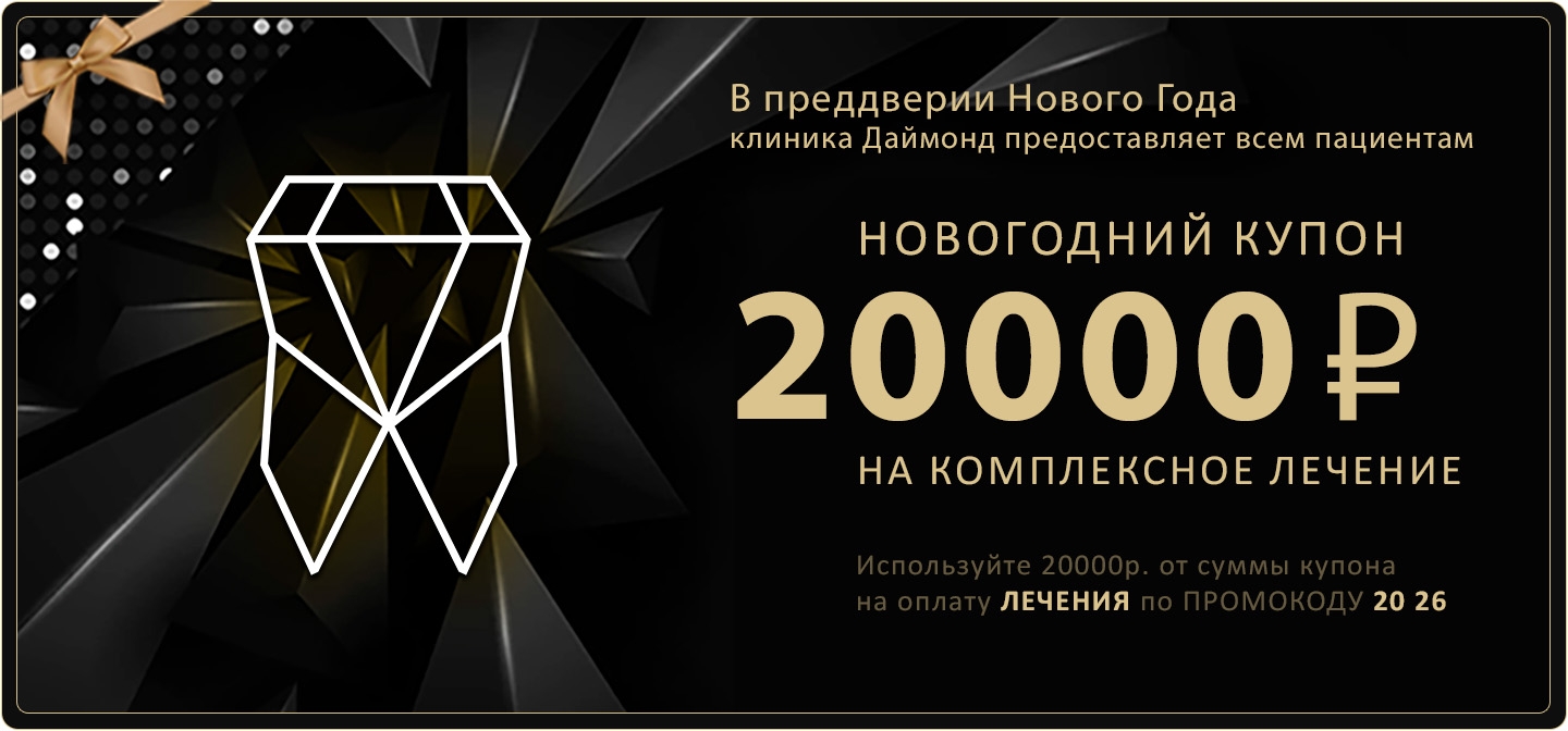 стоматологическая клиника мытищи