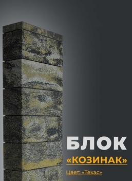 бетонные блоки для забора