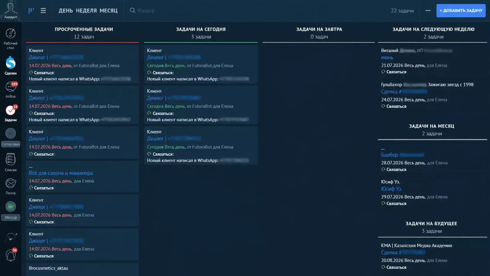 Внедрение amoCRM от Raskrutov