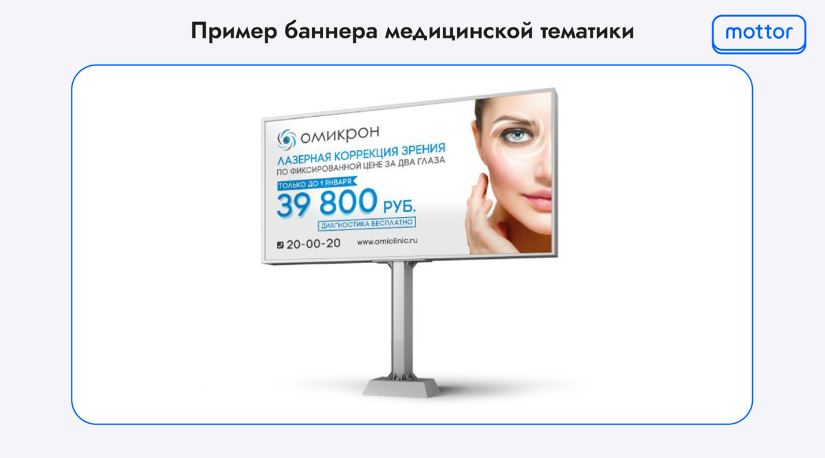 баннер медицинской тематики